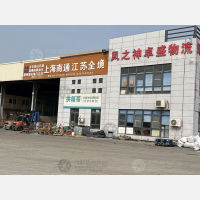 传化公路港店网点