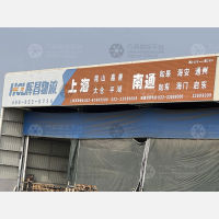 传化公路港店网点