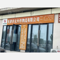 传化公路港店网点