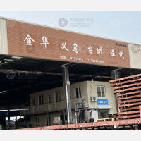 传化公路港店1网点