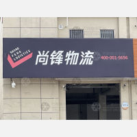 传化公路港店网点