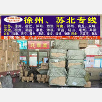 义乌到安徽亳州专线,义乌到安徽亳州直达线路,义乌到安徽亳州中转线路