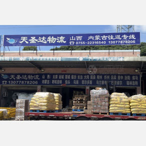东莞天圣达物流