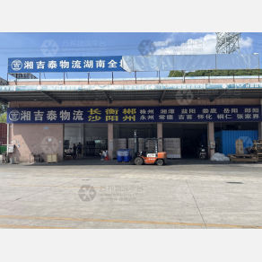 东莞湘吉泰物流