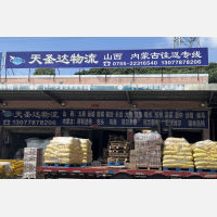 东莞到山西忻州专线,东莞到山西忻州直达线路,东莞到山西忻州中转线路
