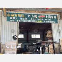 力进物流园店网点