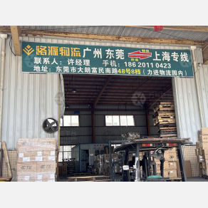 东莞路源物流