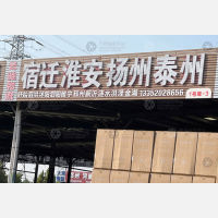 天津到江苏徐州睢宁专线,天津到江苏徐州睢宁直达线路,天津到江苏徐州睢宁中转线路