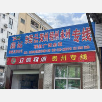 东莞到广西河池专线,东莞到广西河池直达线路,东莞到广西河池中转线路