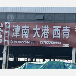 天津今必达物流