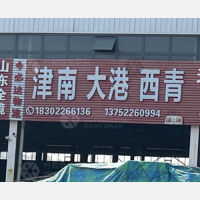 天津到天津滨海新区大港街道专线,天津到天津滨海新区大港街道直达线路,天津到天津滨海新区大港街道中转线路