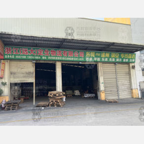 东莞远大物流
