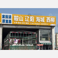 天津到辽宁盘锦专线,天津到辽宁盘锦直达线路,天津到辽宁盘锦中转线路