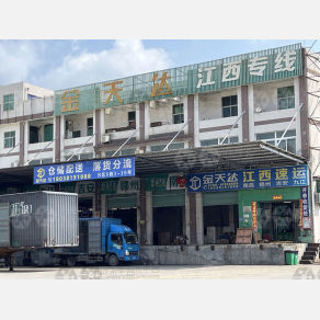 东莞金天达物流