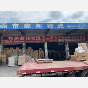 东莞鑫邦物流