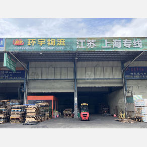 东莞环宇物流