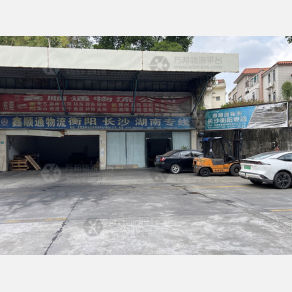 东莞鑫顺通物流
