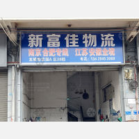 东莞到安徽淮南专线,东莞到安徽淮南直达线路,东莞到安徽淮南中转线路