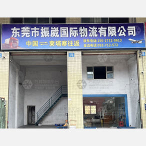 东莞振崴物流