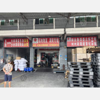 东莞福地物流