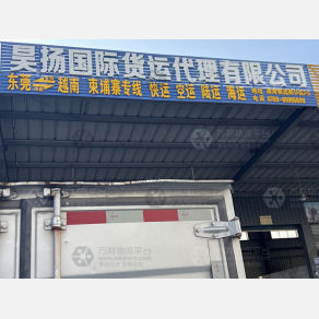 东莞昊扬国际物流