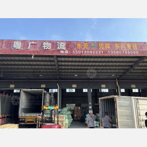 东莞粤广物流