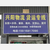 港湾物流园店网点