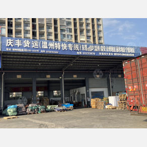 东莞庆丰物流