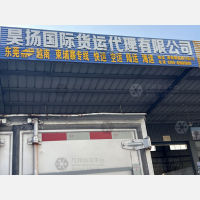 港湾物流园店网点