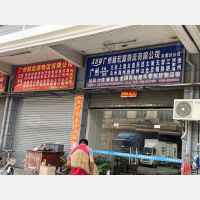东莞新宏源物流