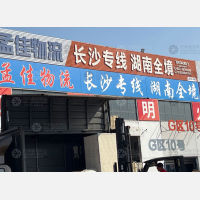 天津到湖南常德专线,天津到湖南常德直达线路,天津到湖南常德中转线路