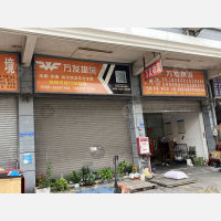 龙骏物流中心店网点