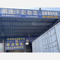 港湾物流园店网点