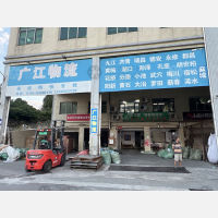 东莞广江物流