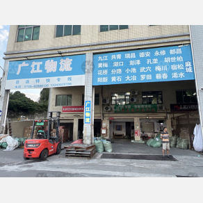 东莞广江物流