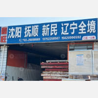 天津到辽宁抚顺专线,天津到辽宁抚顺直达线路,天津到辽宁抚顺中转线路