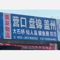 华北物流园二园店（卸货点）网点