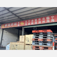 石厦现代物流园二期店网点