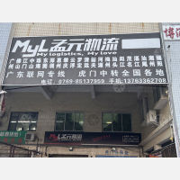 博涌物流中心店网点