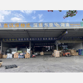 东莞鑫汉深物流