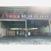石厦现代物流园二期店网点