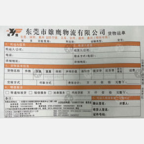 东莞雄鹰物流