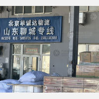 北京到河南濮阳台前专线,北京到河南濮阳台前直达线路,北京到河南濮阳台前中转线路