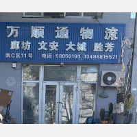 北京到河北廊坊永清专线,北京到河北廊坊永清直达线路,北京到河北廊坊永清中转线路