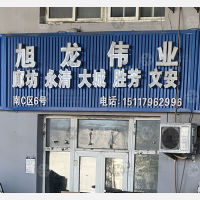 北京到河北廊坊永清专线,北京到河北廊坊永清直达线路,北京到河北廊坊永清中转线路