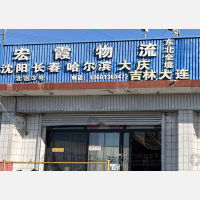 北京到吉林白城专线,北京到吉林白城直达线路,北京到吉林白城中转线路