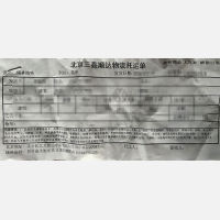 北京三鑫顺达物流