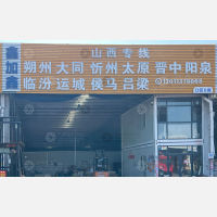 天津到山西大同专线,天津到山西大同直达线路,天津到山西大同中转线路