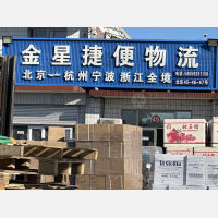 新发地汉龙货运中心店网点