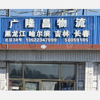 北京到吉林白城专线,北京到吉林白城直达线路,北京到吉林白城中转线路